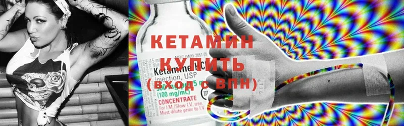 Кетамин ketamine  Белая Холуница 